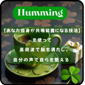 HM発声ボディートレーニング講座【リアル】3か月コース