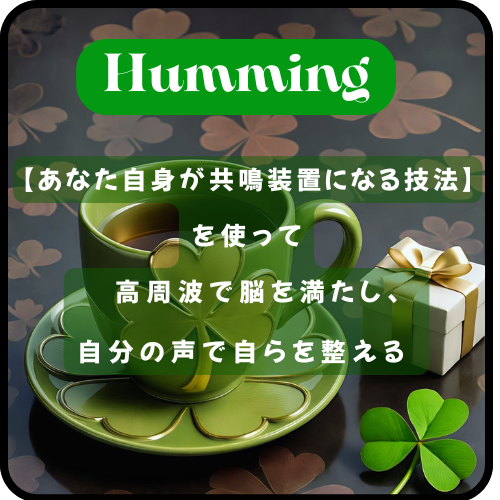 HM発声ボディートレーニング講座【リアル】3か月コース